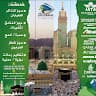 LES ZIBANS TOURISMES BISKRA