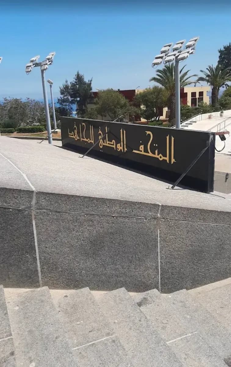Musée National du Moudjahid à Alger