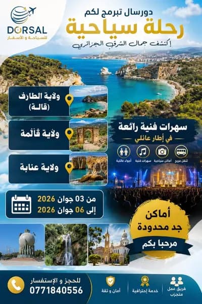 rhlh-ila-qalh-tipaza-i0