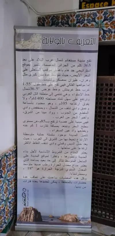 dar-hamid-el-abdi-mostaganem-i4