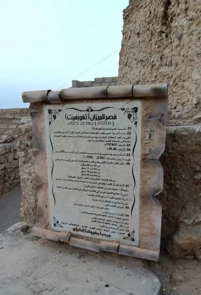 ksar-el-mihan-djanet-i1