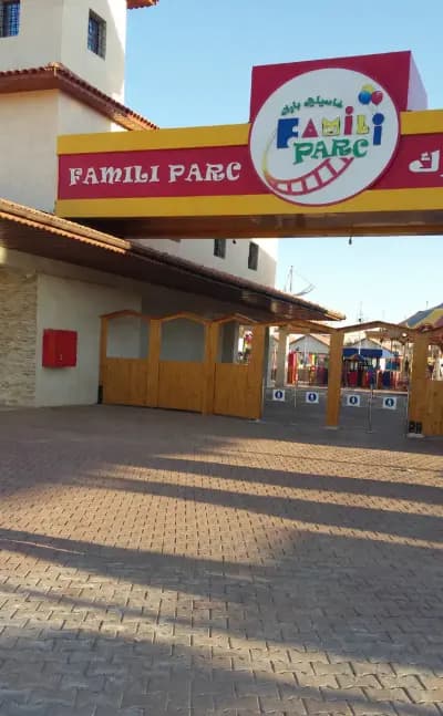 famili-parc-tissemsilt-tissemsilt-i0