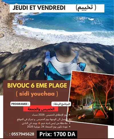 camping-en-6eme-plage-tlemcen-i0