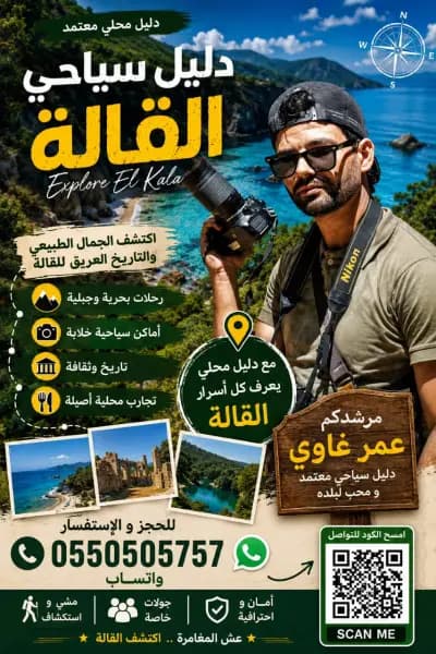 brnamj-llaaelat-bmdynh-alqalh-el-tarf-i0