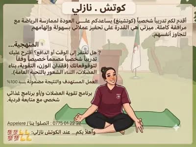 family-fitness-dz-alger-i2