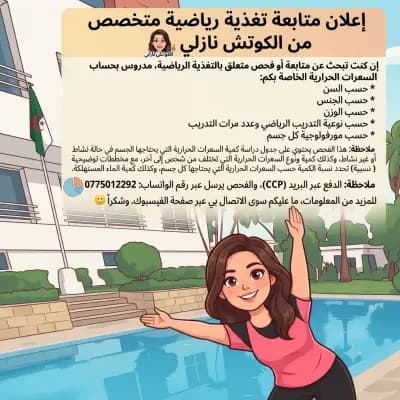 family-fitness-dz-alger-i1