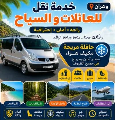 transport-vip-oran-i4